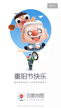 郬峙采集到APP-启动页