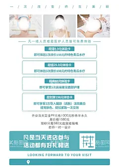 美容院宣传单  - 源文件下载【酷图网】美容卡,美容院名片,医美名片,活动名片,微整名片,体验卡,活动卡,医美体验卡,活动体验卡,微整体验卡,微整活动卡,设计,水光针,嫩肤,逆龄,美容院,水宝宝,美容院海报