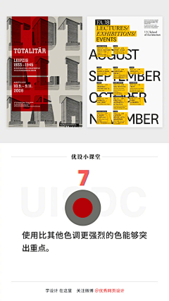 兔头君采集到颜色系列