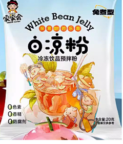 正宗白凉粉果冻粉儿童专用0脂肪家用自制凉粉烧仙草粉商用冰粉粉-tmall.com天猫