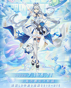 跨次元梦幻首展，来静安大悦城与洛天依共赴十年之约！