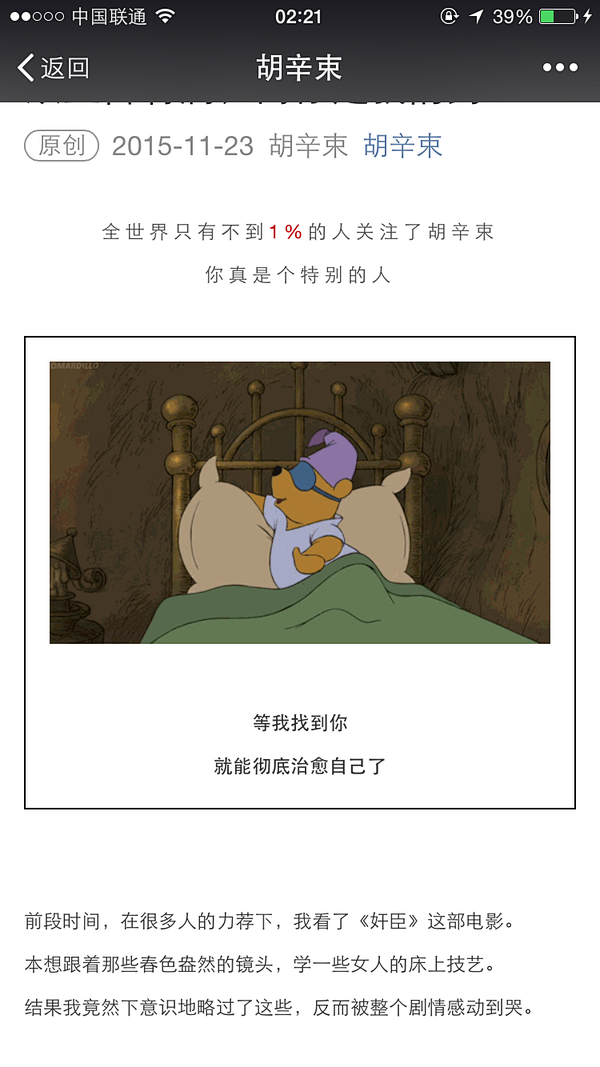 什么样的微信公众号文章排版称得上美观？ ...
