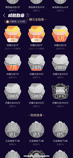 °Zaya_采集到ui_手机界面_勋章