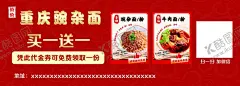 重庆豌杂面代金券正反面 【酷图网】重庆,豌杂面,代金券,豌杂面代金券,优惠券,红色背景,面食,名片,餐饮,饭店