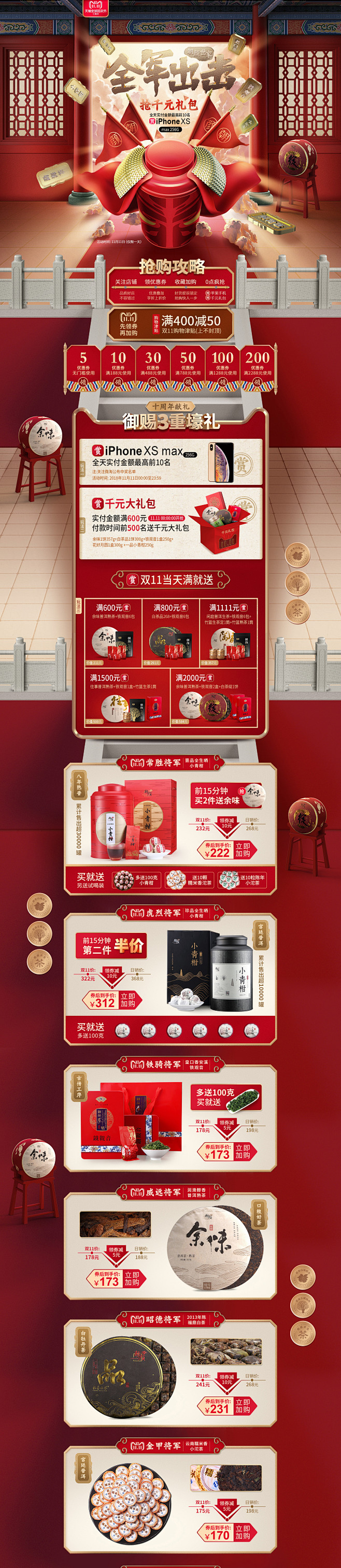 @佑佑佑小溪 采集
2018双11双十一...