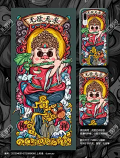 禅茶一味禅修禅趣禅心 佛字如来佛祖佛珠佛系 佛具佛教文化修身养性 宗教祈福保佑养生会所 佛像新中式禅意装饰画 手机壳插画国潮手机壳 国潮风手绘国潮插画 释迦摩尼观音菩萨菩提 莲花荷花祥云火焰笛子 牛年春节海报新年贺卡 鼠标垫玻璃壳手机套 服饰图案地垫打火机 音乐服装图案T恤印花 商用国潮图片国潮素材 中国风元素礼盒包装盒