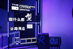 a去二位采集到活动门头