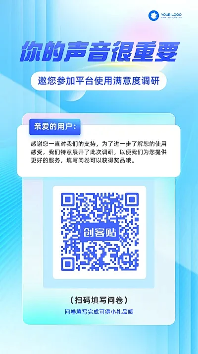 渐变质感互联网问卷调研手机海报