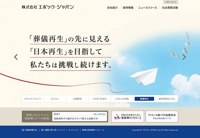 日式网页设计
