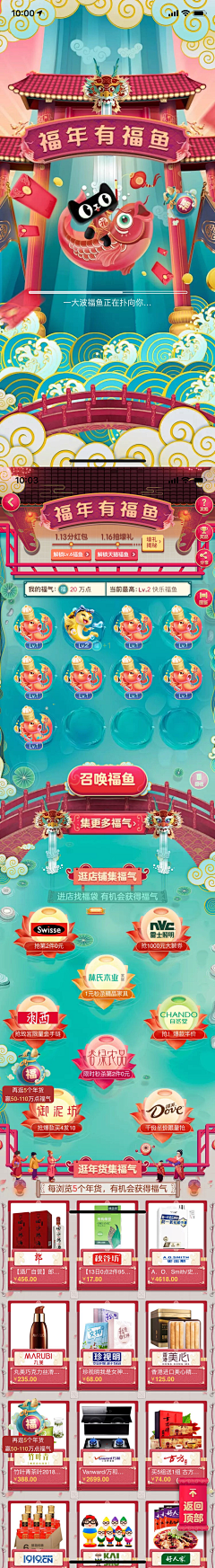 大华~hua采集到新年PC首页