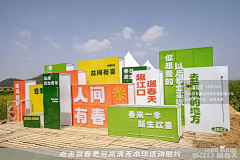 zhangyingc采集到活动
