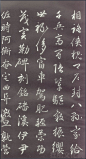 赵孟頫《为袁桷书千字文》 - 無為居士 - 聚美齋