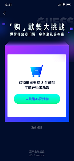 UI灵感库采集到app活动