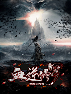 温亦然/杜妄采集到个人封赏