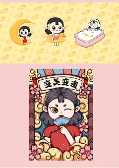 mini谢采集到形象ip