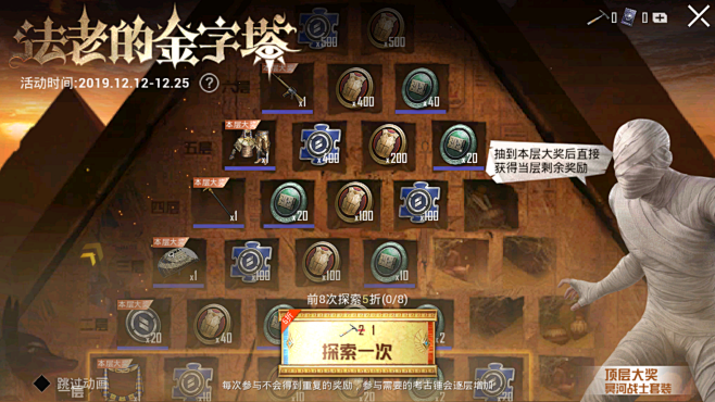和平精英活动界面