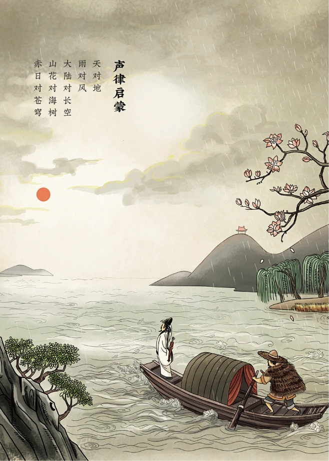 古诗词插图设计_三木1989__插画师作品_涂鸦王国gracg.com-花瓣网