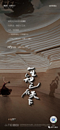 【作品】美的·公园天下-平面稿精选赏析 03