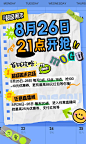 宝贝们，8月超级周末来咯！！8月26日-28日，买啥都划算！！ 
以下是福利信息，必看！ 
①每日0点、12点、18点：超级周末会场领100-10优惠券！ 
②每日20点：任意直播间抢最高25元优惠券！
26日-28日 我在直播间等你哦！