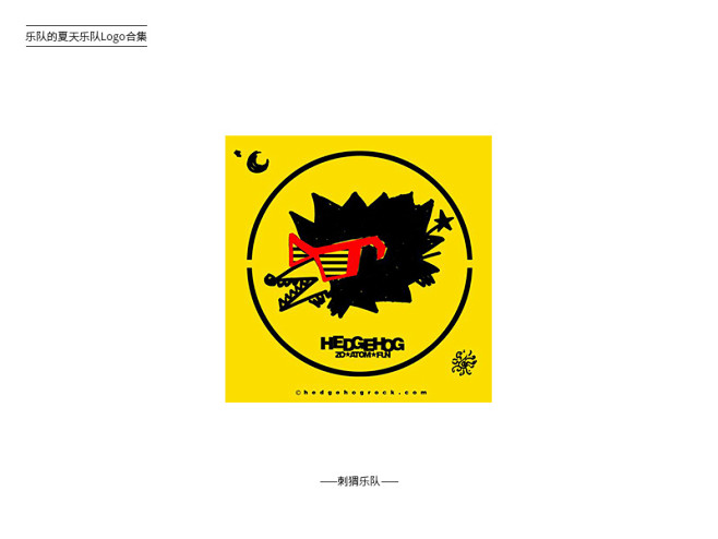 乐队的夏天31款乐队组合logo设计