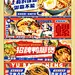 美团店招banner设计❇️