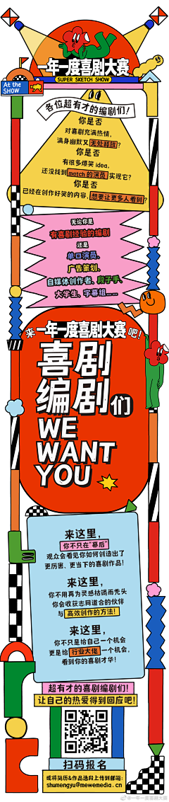 hola_shi采集到关于喜剧