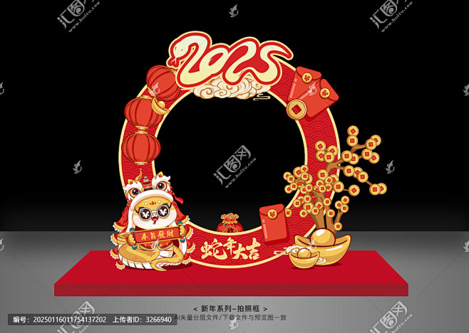 新年拍照框 