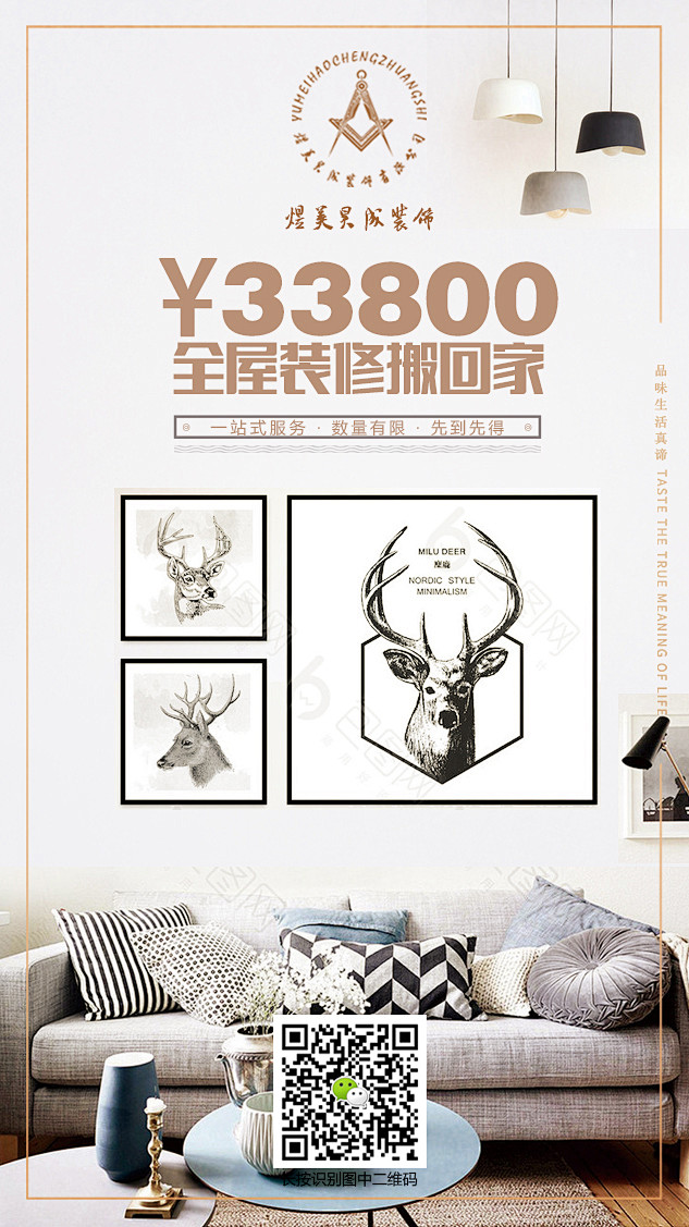 微信图 室内装修