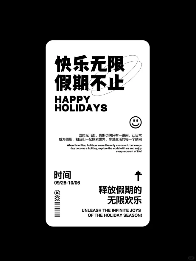 版式设计6️⃣组不同形式的文字排版设计