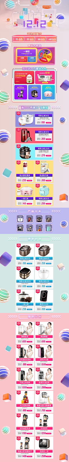 Alvins格调采集到C4D电商
