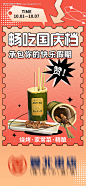 编号：20230615120309835【享设计】源文件下载-国庆节喜庆海报