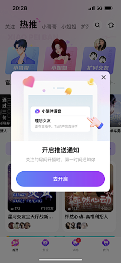 筱筱De~采集到弹窗