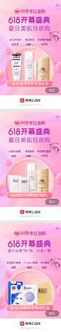 网易考拉海购 618开幕盛典