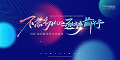 亟亟呀采集到2020｜12｜14【源文件design006.com】