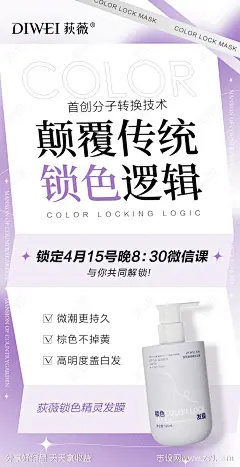 微课预热活动海报-源文件-志设网-zs9.com