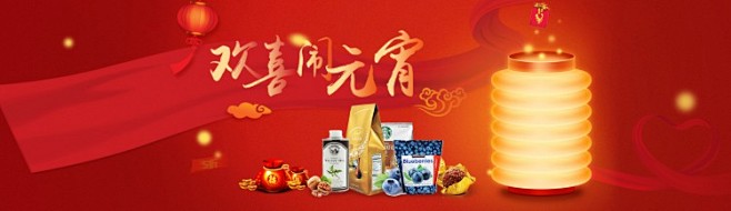 欢喜闹元宵海报 —— 1设计素材网