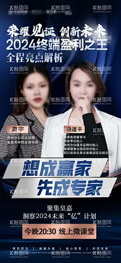 人物导师海报  - 源文件下载【酷图网】海报,微商,人物,导师,专家,宣传,