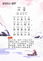 【3岁+进阶版】《江雪》-唐诗-柳宗元-千山鸟飞绝_奇妙古诗词 | 诵读吟唱经典磨耳朵 | 宝宝巴士国学_免费在线阅读收听下载 - 喜马拉雅