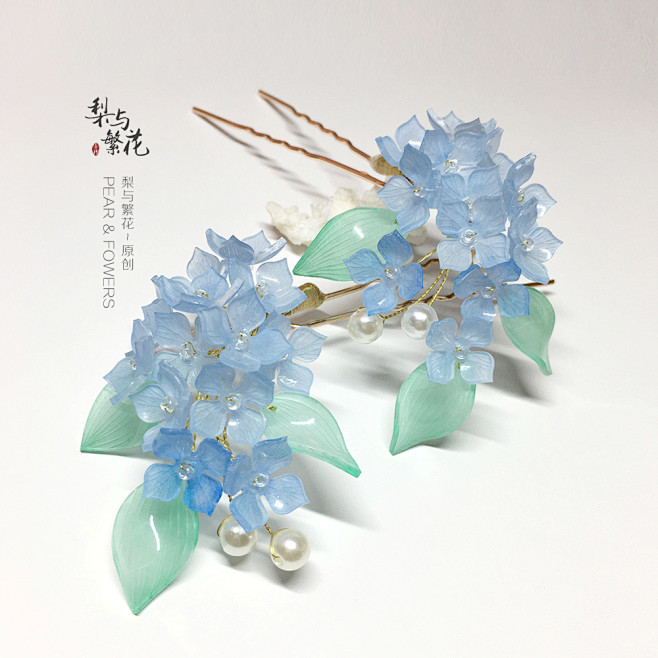 梨与繁花 原创 绣球 岸芷汀兰 汉服 配饰 古风 头饰 热缩花簪-淘宝网
