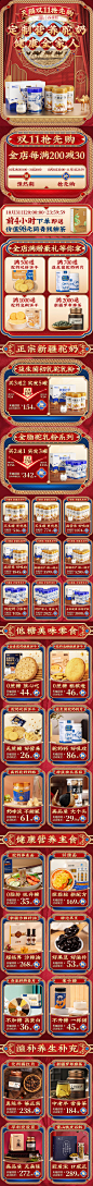 2022年双11店铺首页