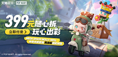 奈奈：采集到banner*