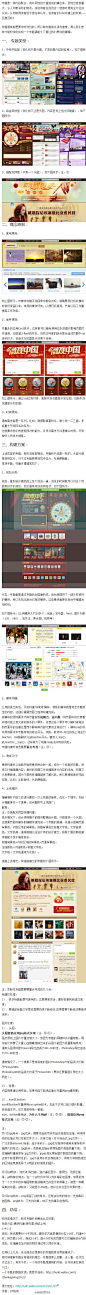 专题页设计大揭密