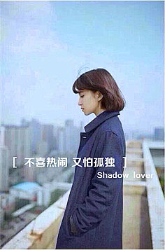 熏染的坚强◇◆采集到待归类采集
