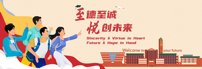 Guangzhou Internatio...