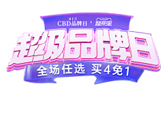 羊品臣采集到banner