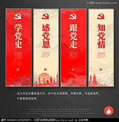 YINJIWAN采集到党史馆、党建文化墙