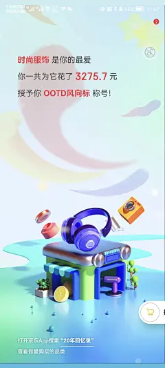 来自分享