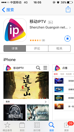aguoguo采集到宽带（通讯周边）