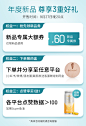 3重好礼关联