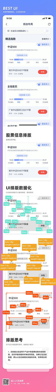 XXS-MARK采集到【重要】 UI数据化